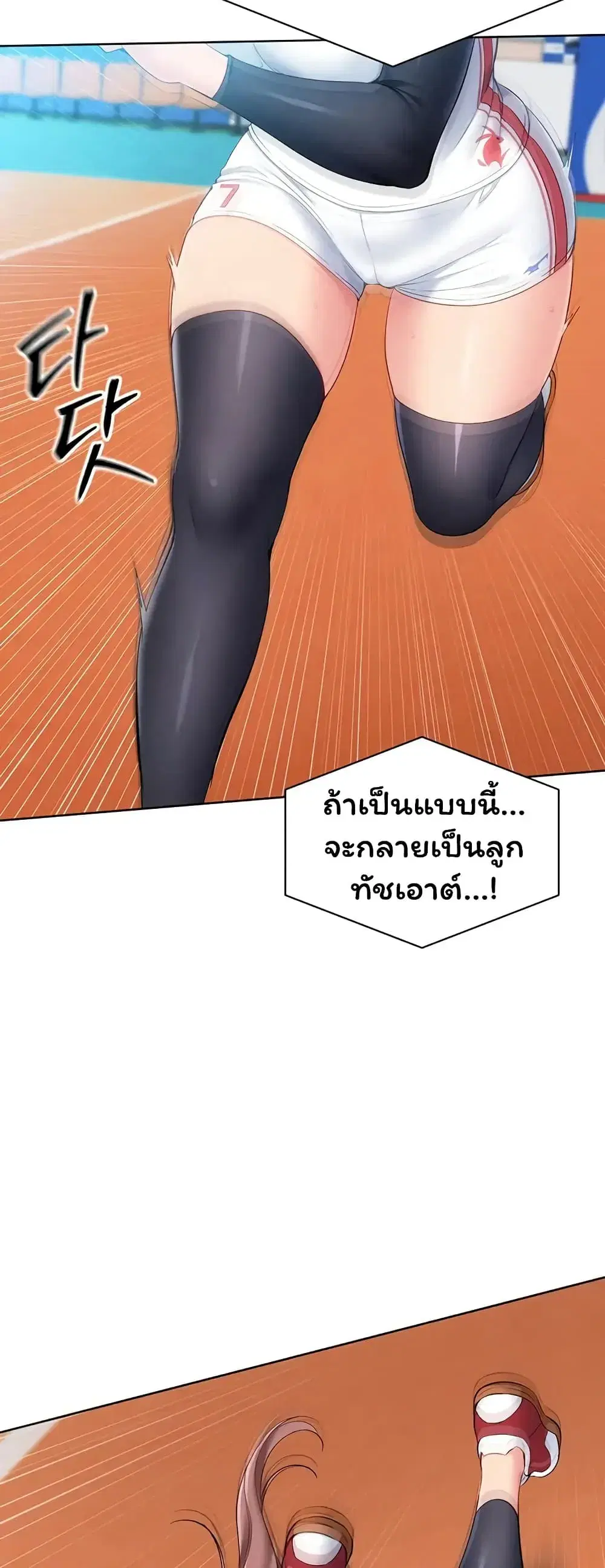 Set Up ตอนที่ 111 — หน้า 5 จาก 61