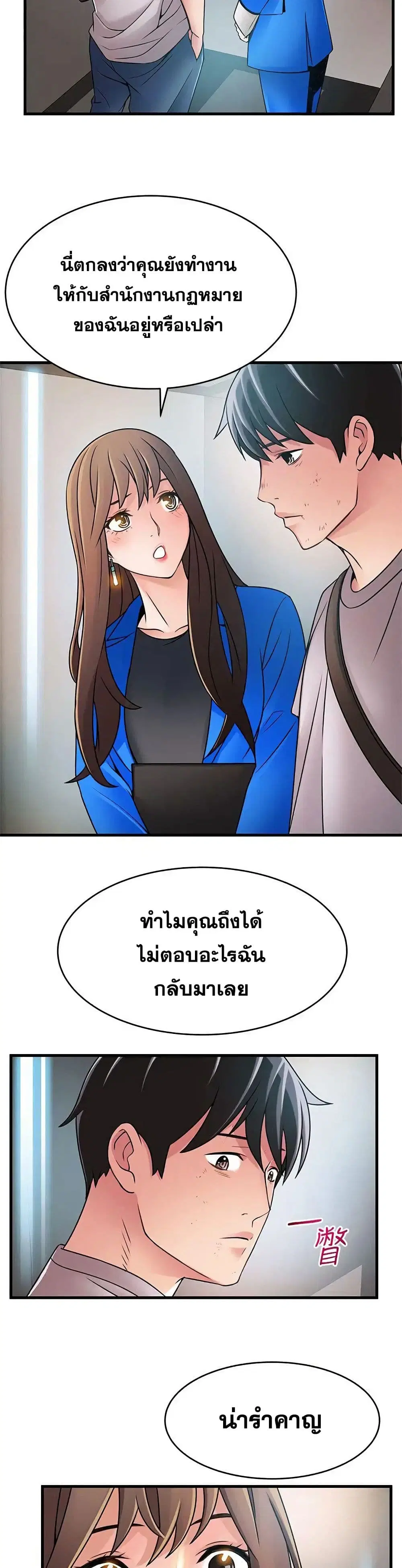 Weak Point ตอนที่ 31 — หน้า 20 จาก 31