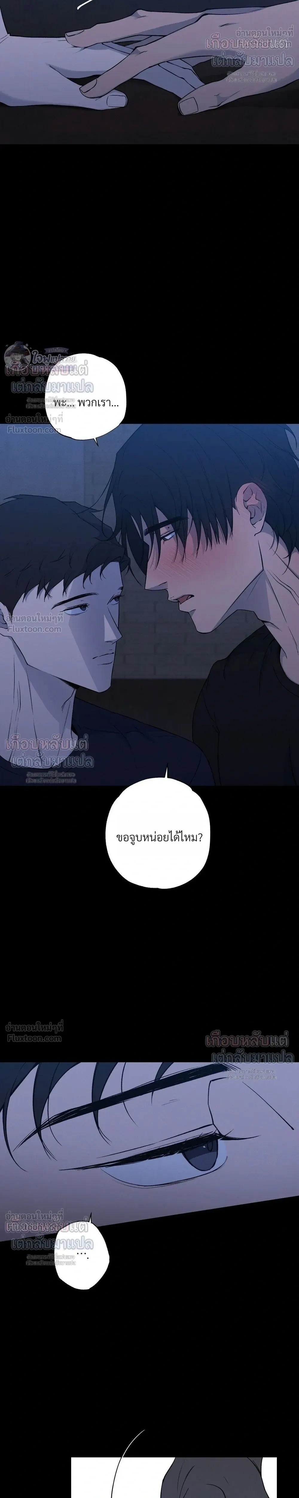 Know My Name – โนว์ ไม เนม ตอนที่ 4 — หน้า 32 จาก 34