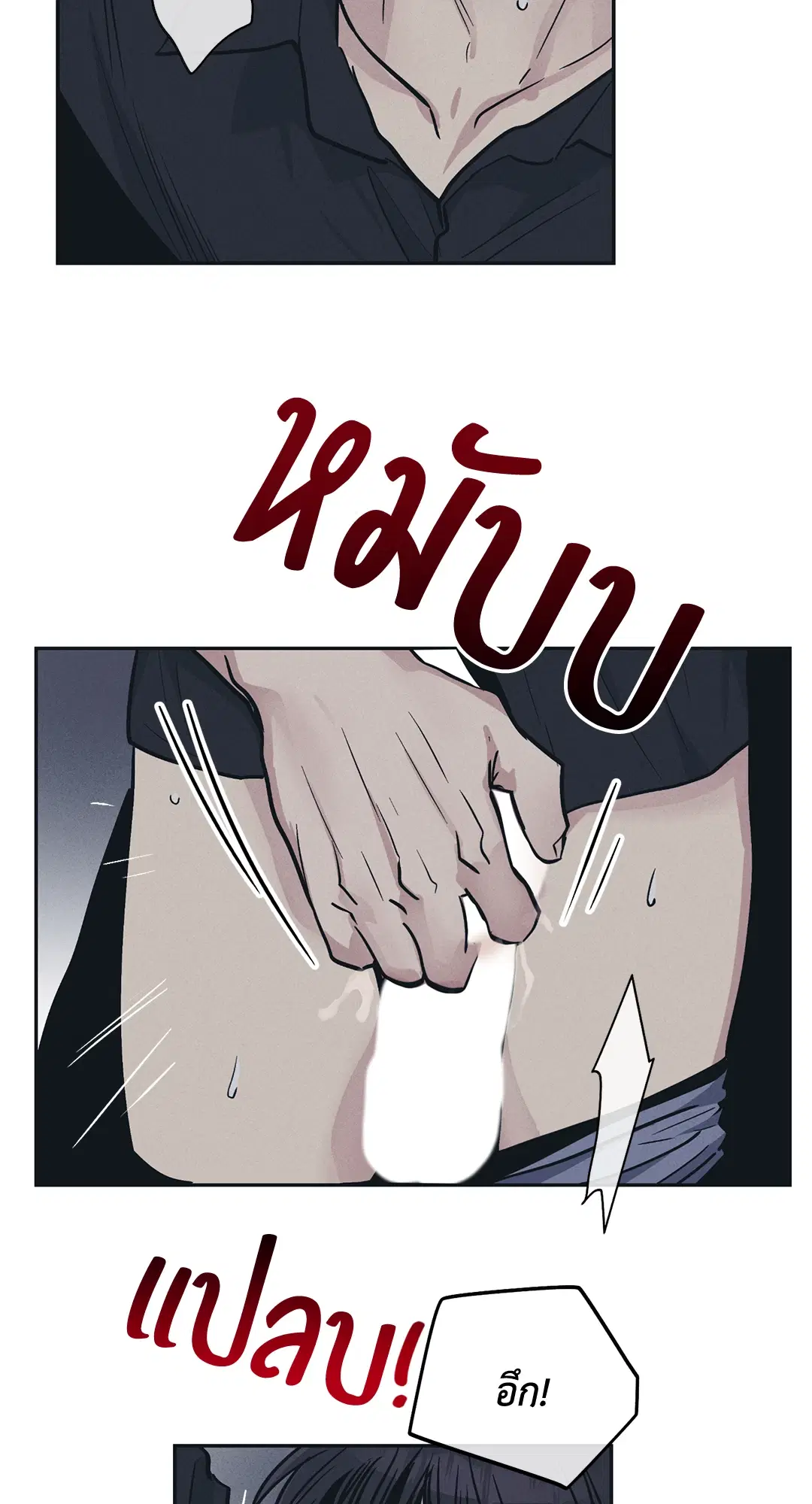 PAYBACK ตอนที่ 44 — หน้า 42 จาก 81