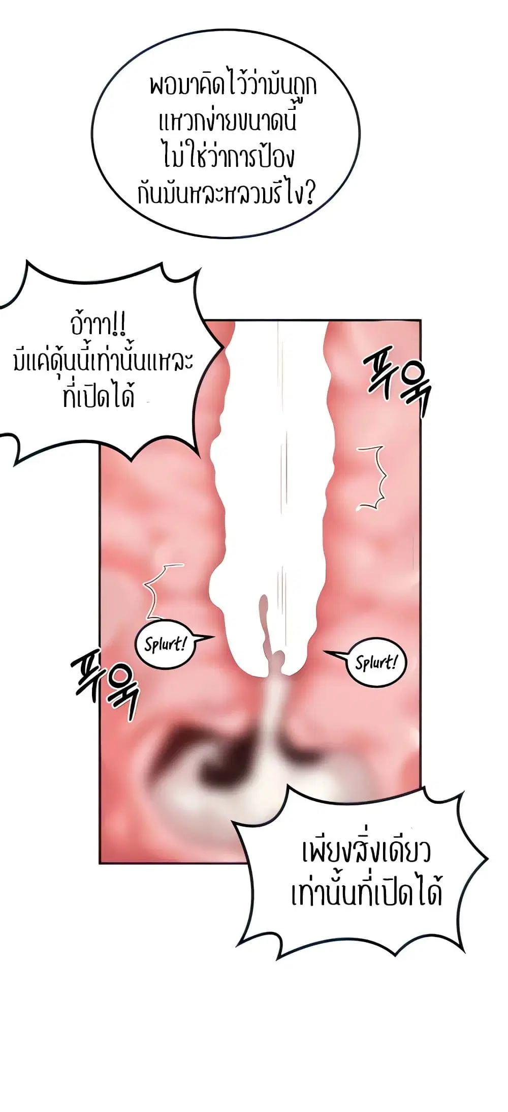 Sextudy Group ตอนที่ 105 — หน้า 6 จาก 55