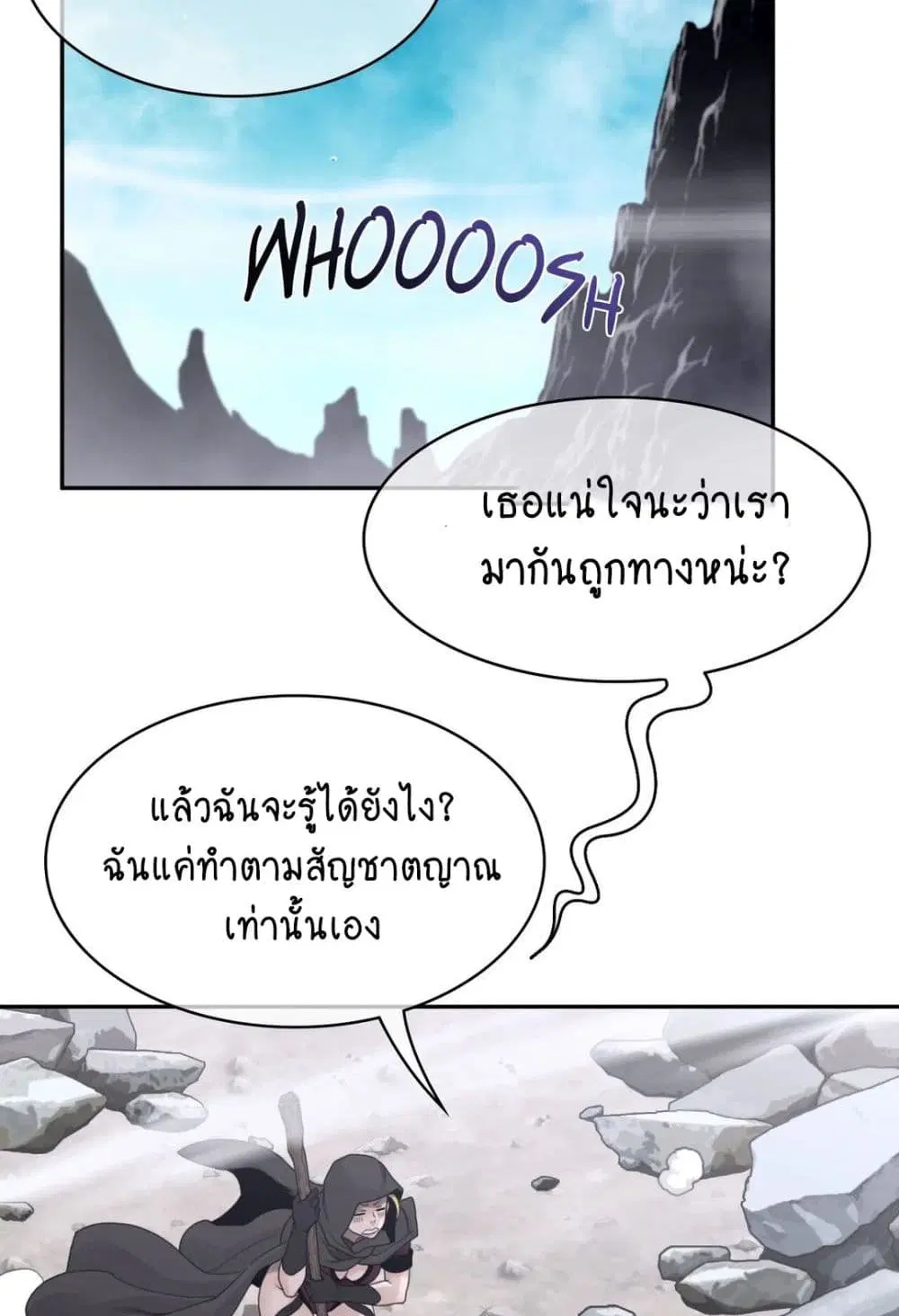 Perfect Half ตอนที่ 156 — หน้า 35 จาก 50
