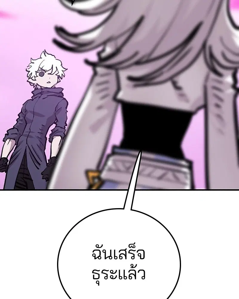 The Player ตอนที่ 159 — หน้า 160 จาก 195