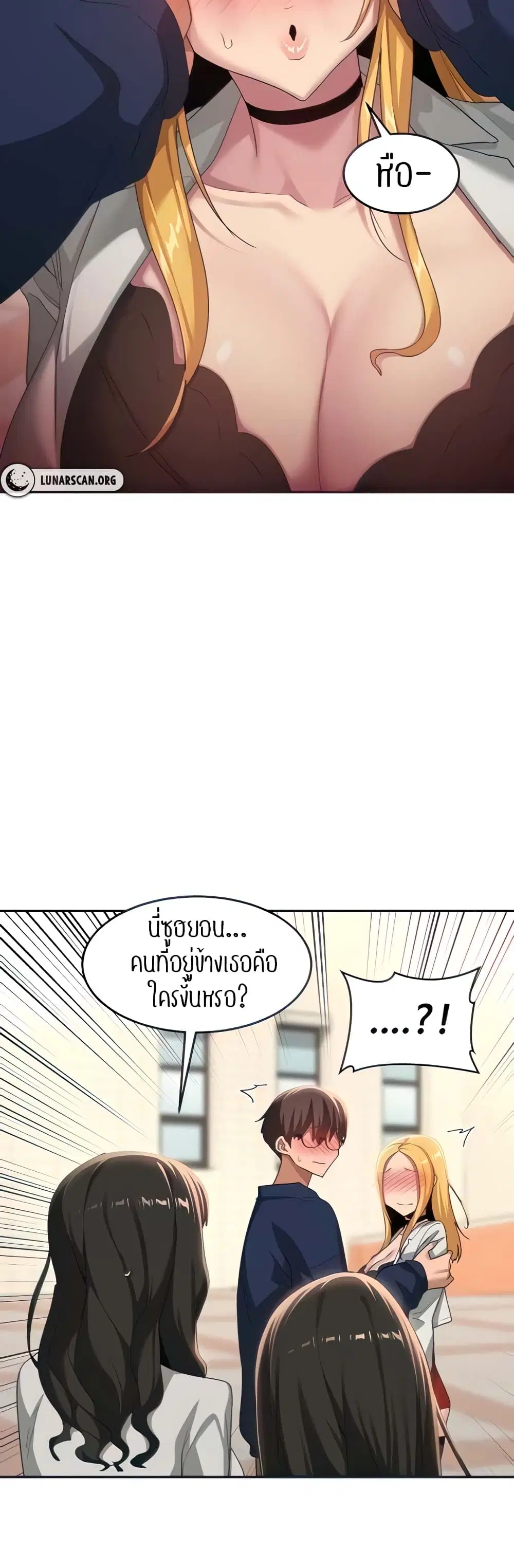 Sextudy Group ตอนที่ 90 — หน้า 14 จาก 44