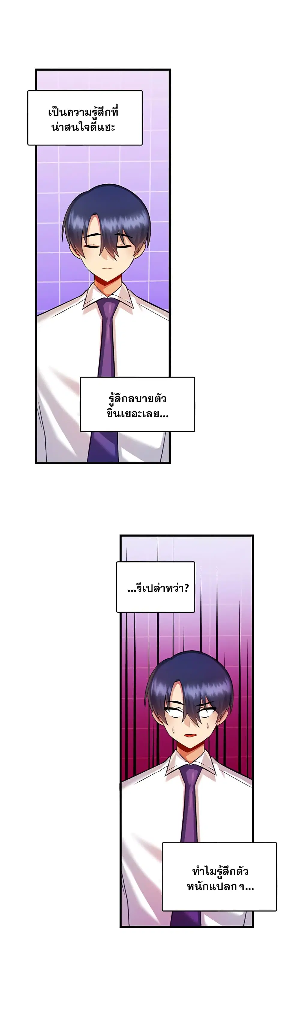 Trapped in the Academy’s Eroge ตอนที่ 13 — หน้า 25 จาก 41