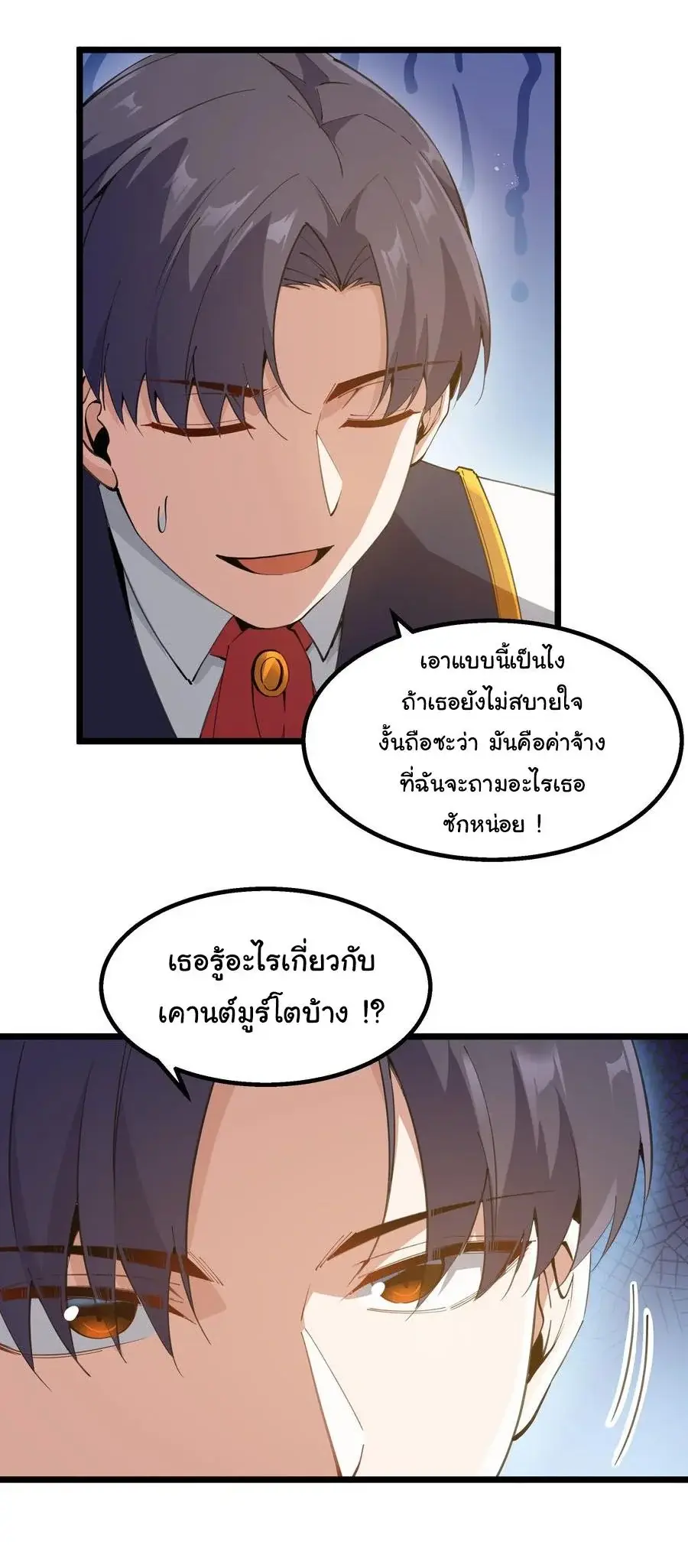 This Hero is a Money Supremacist ตอนที่ 9 — หน้า 12 จาก 47