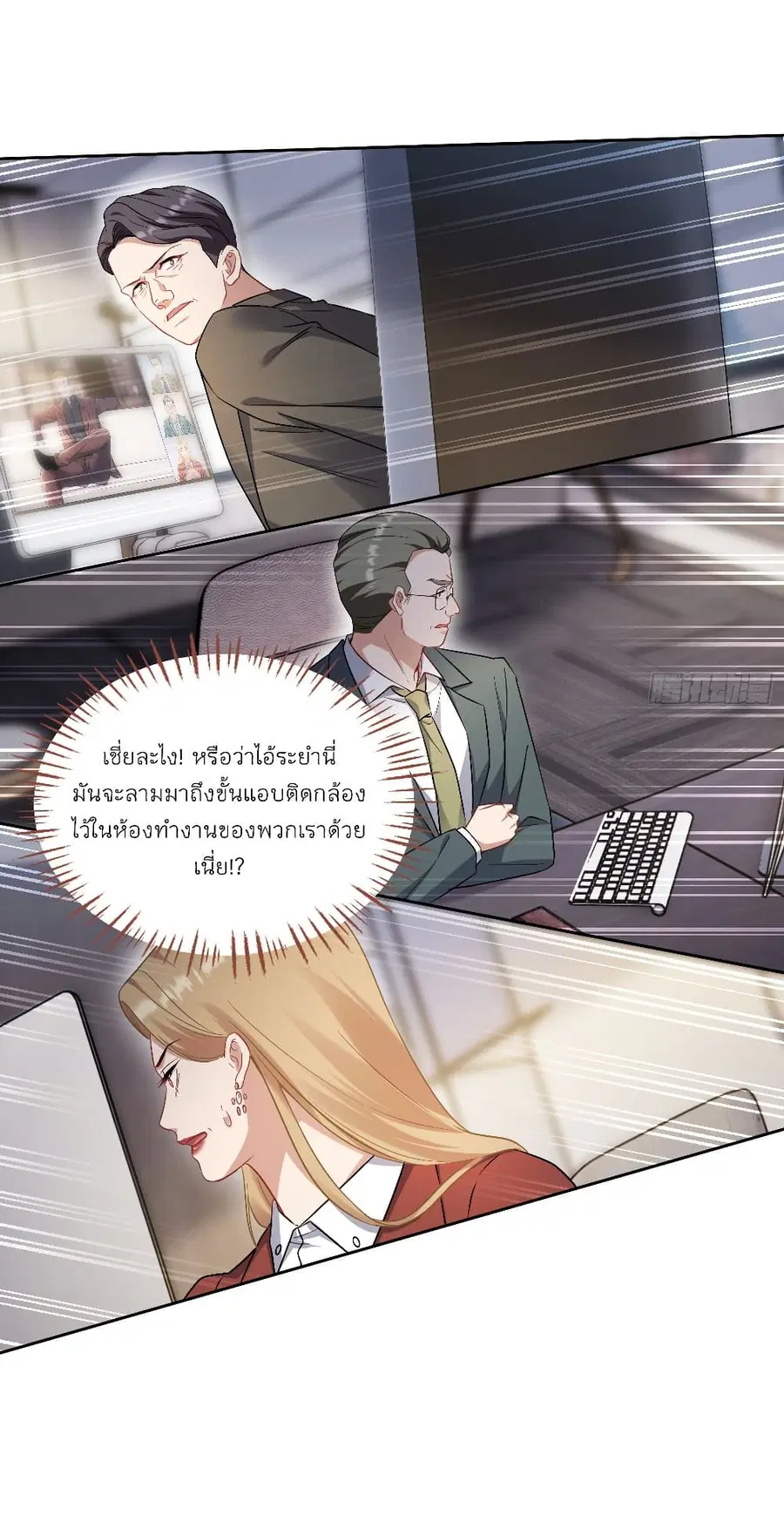 Became a Billionaire After Dog Licking Improperly ตอนที่ 137 — หน้า 26 จาก 38