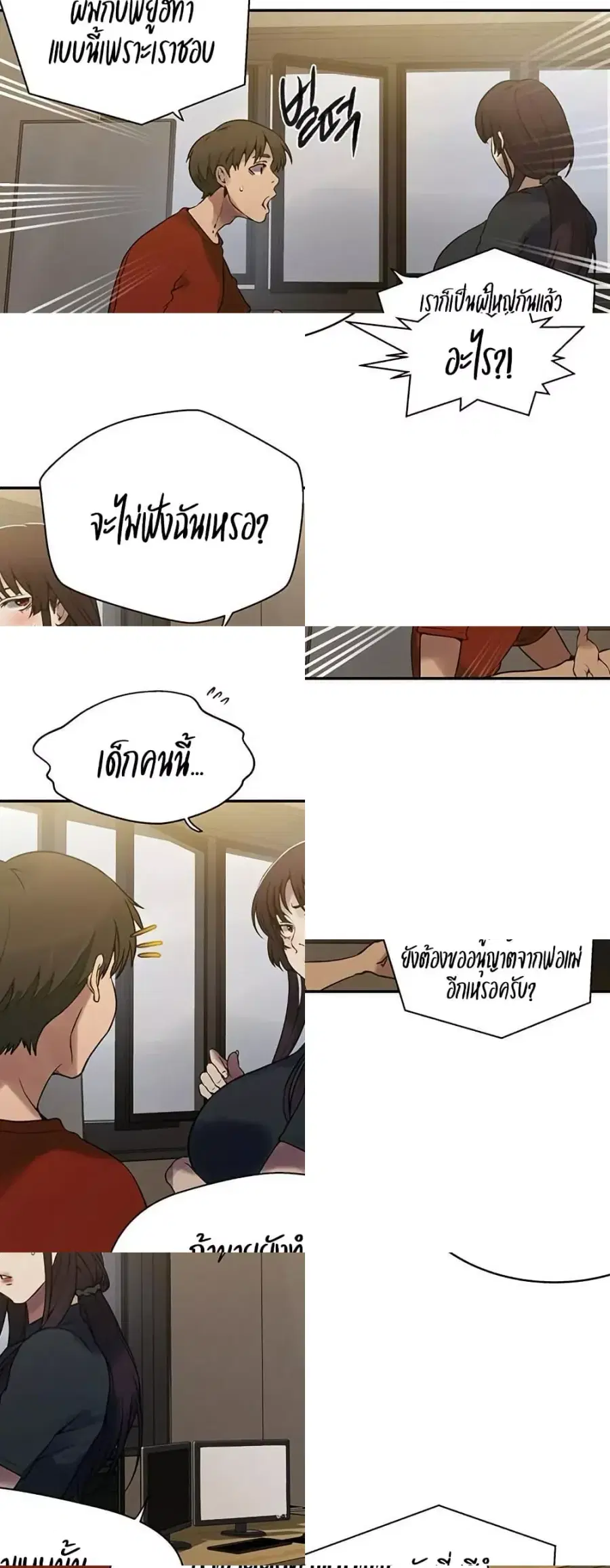 Secret Class ตอนที่ 257 — หน้า 30 จาก 50