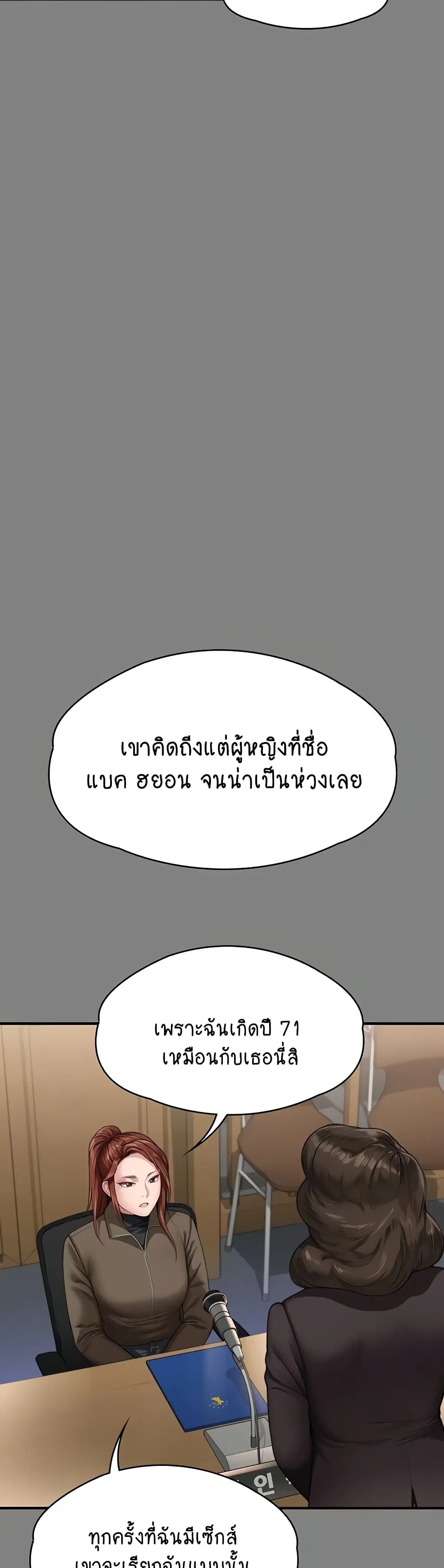 Queen Bee ตอนที่ 330 — หน้า 32 จาก 60