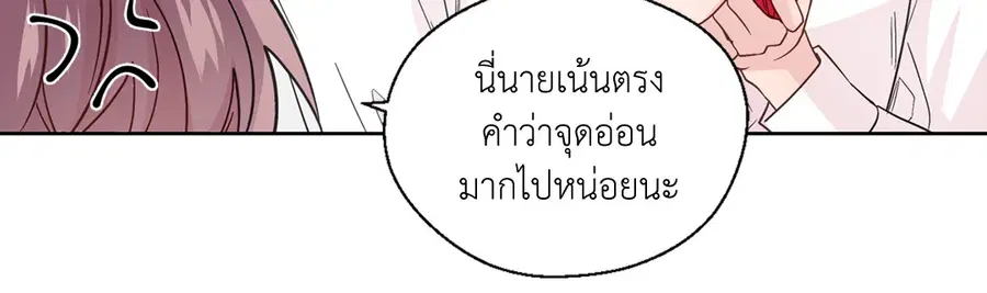 A Man of Virtue ตอนที่ 55 — หน้า 18 จาก 58