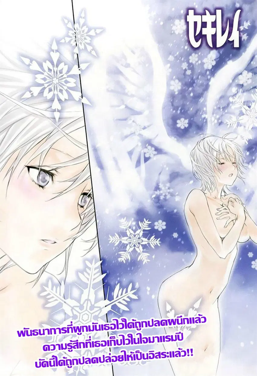 Sekirei ตอนที่ 155 — หน้า 1 จาก 16