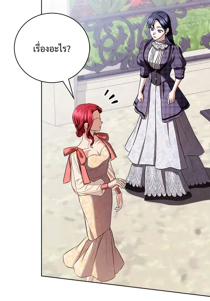 To My Husband’s Mistress ตอนที่ 39 — หน้า 52 จาก 103