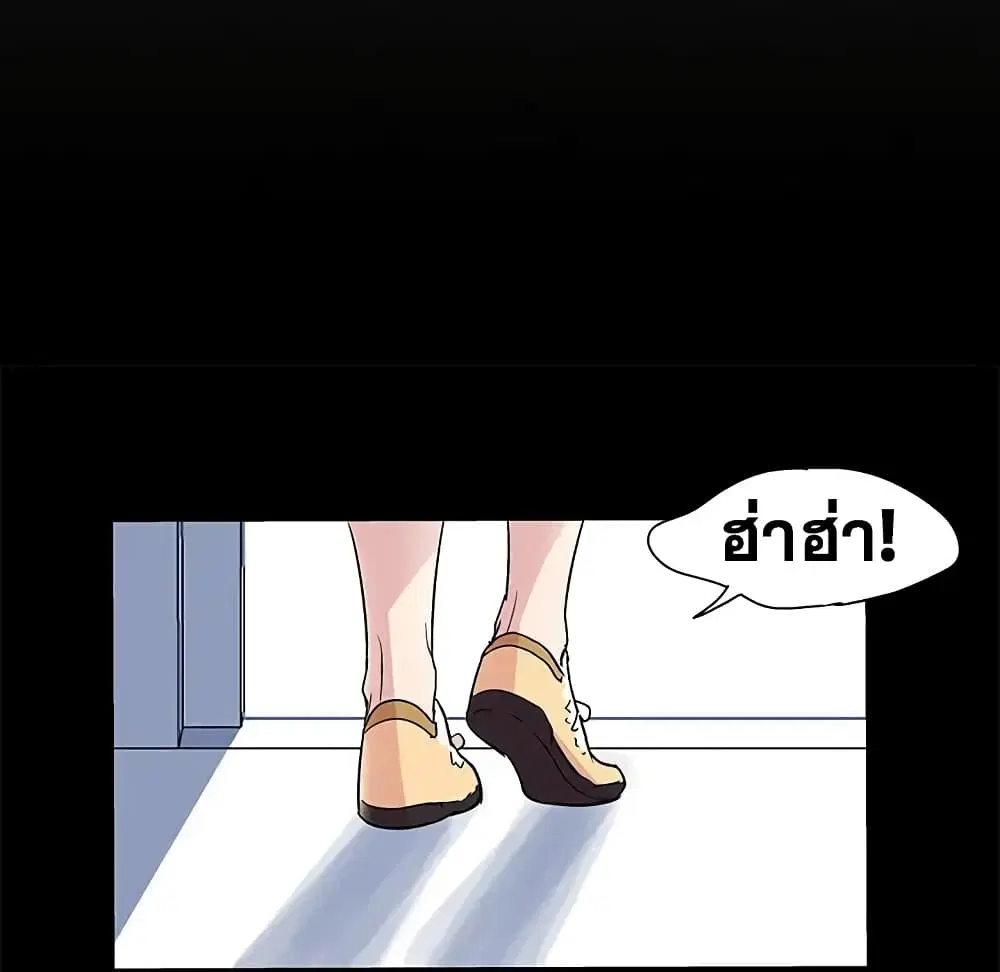 Project Utopia ตอนที่ 44 — หน้า 53 จาก 61