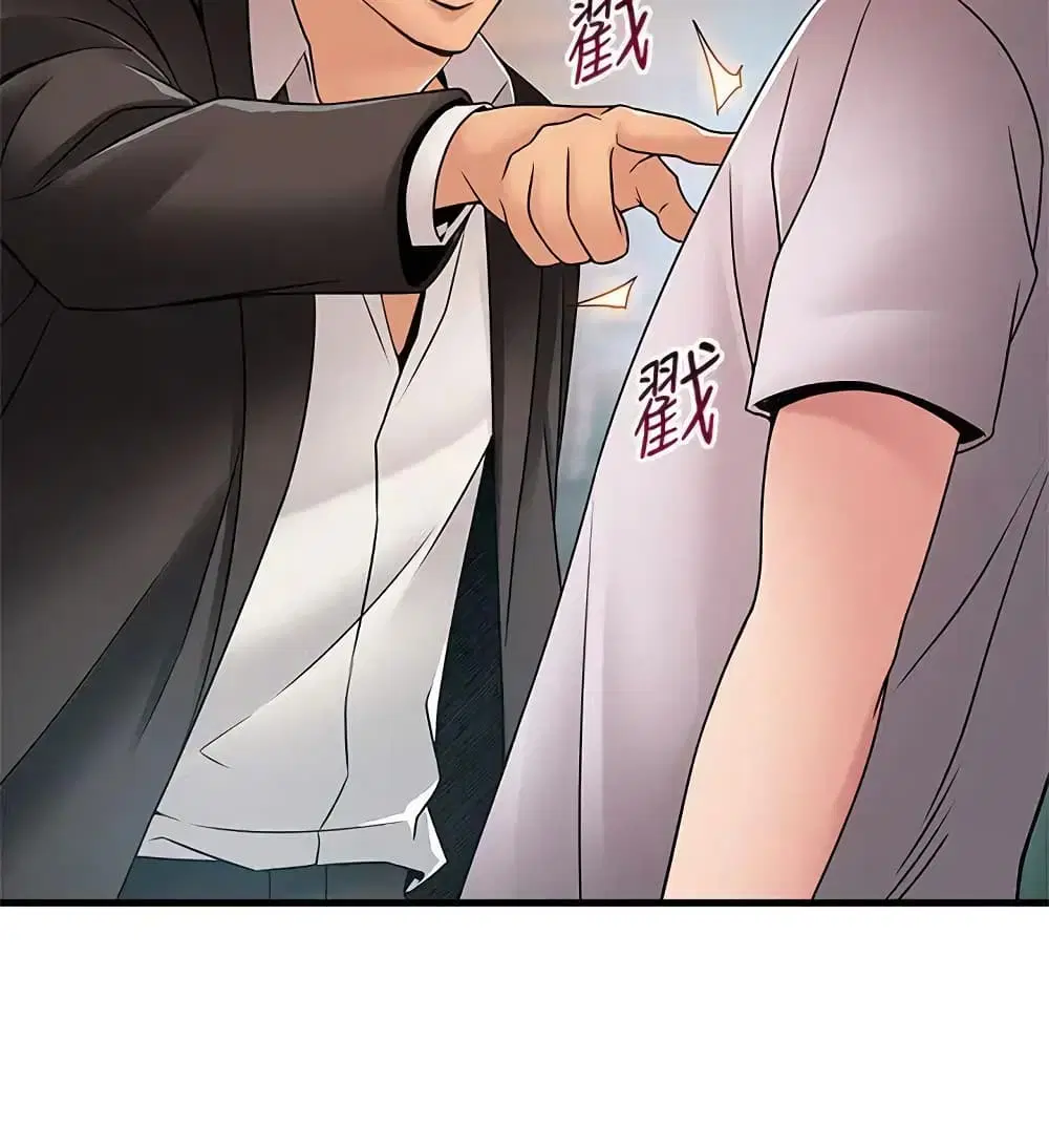 Weak Point ตอนที่ 29 — หน้า 14 จาก 32