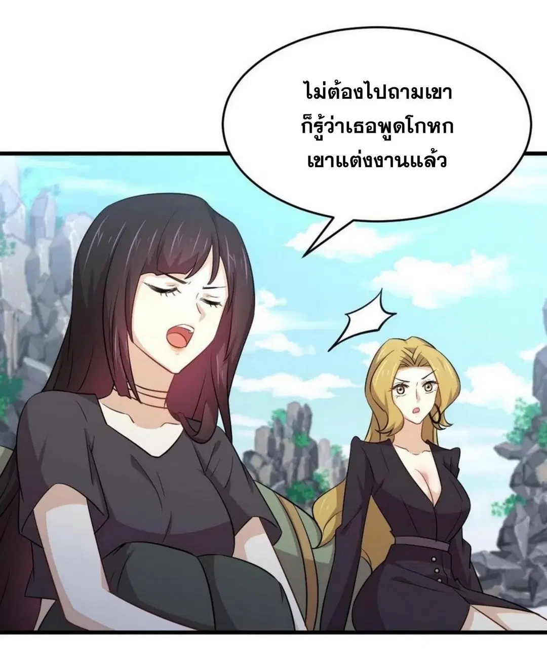 Immortal Swordsman in the Reverse World ตอนที่ 193 — หน้า 10 จาก 32