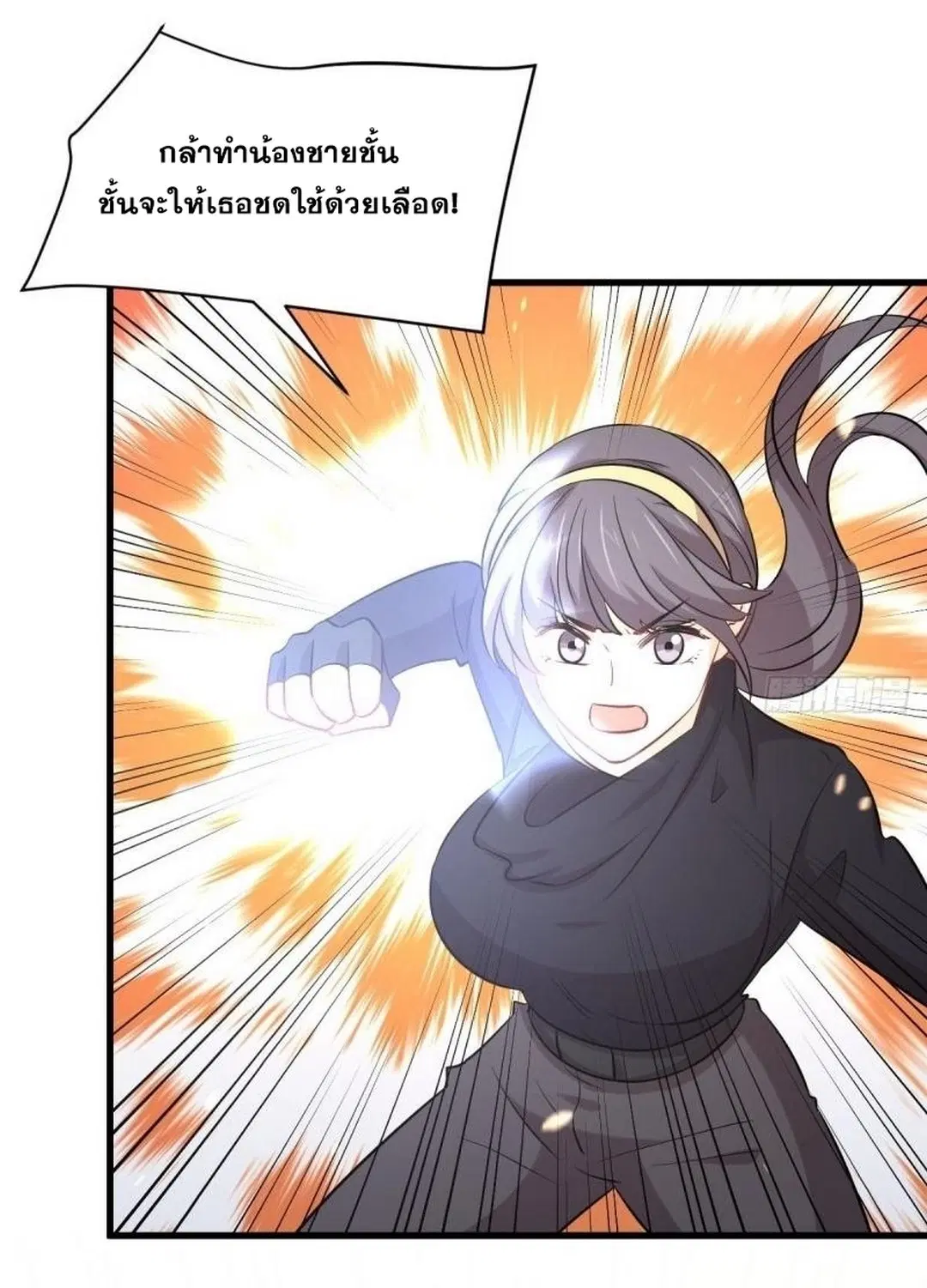 Immortal Swordsman in the Reverse World ตอนที่ 245 — หน้า 32 จาก 41