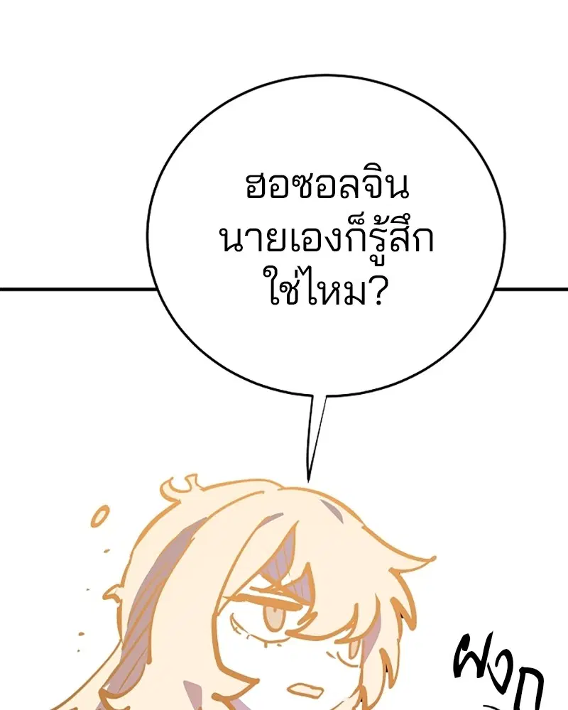 The Player ตอนที่ 156 — หน้า 162 จาก 178