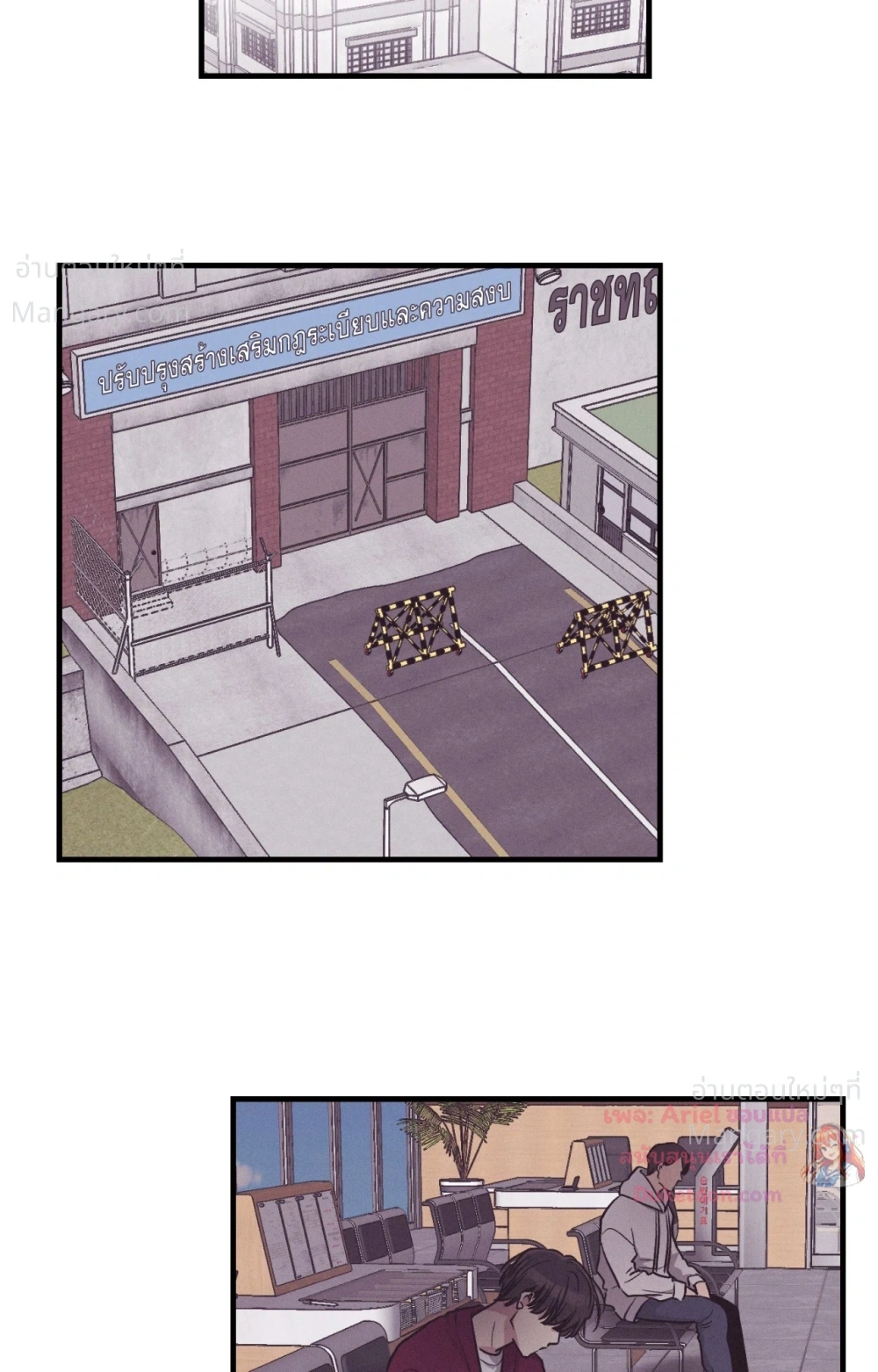 PAYBACK ตอนที่ 109 — หน้า 53 จาก 110