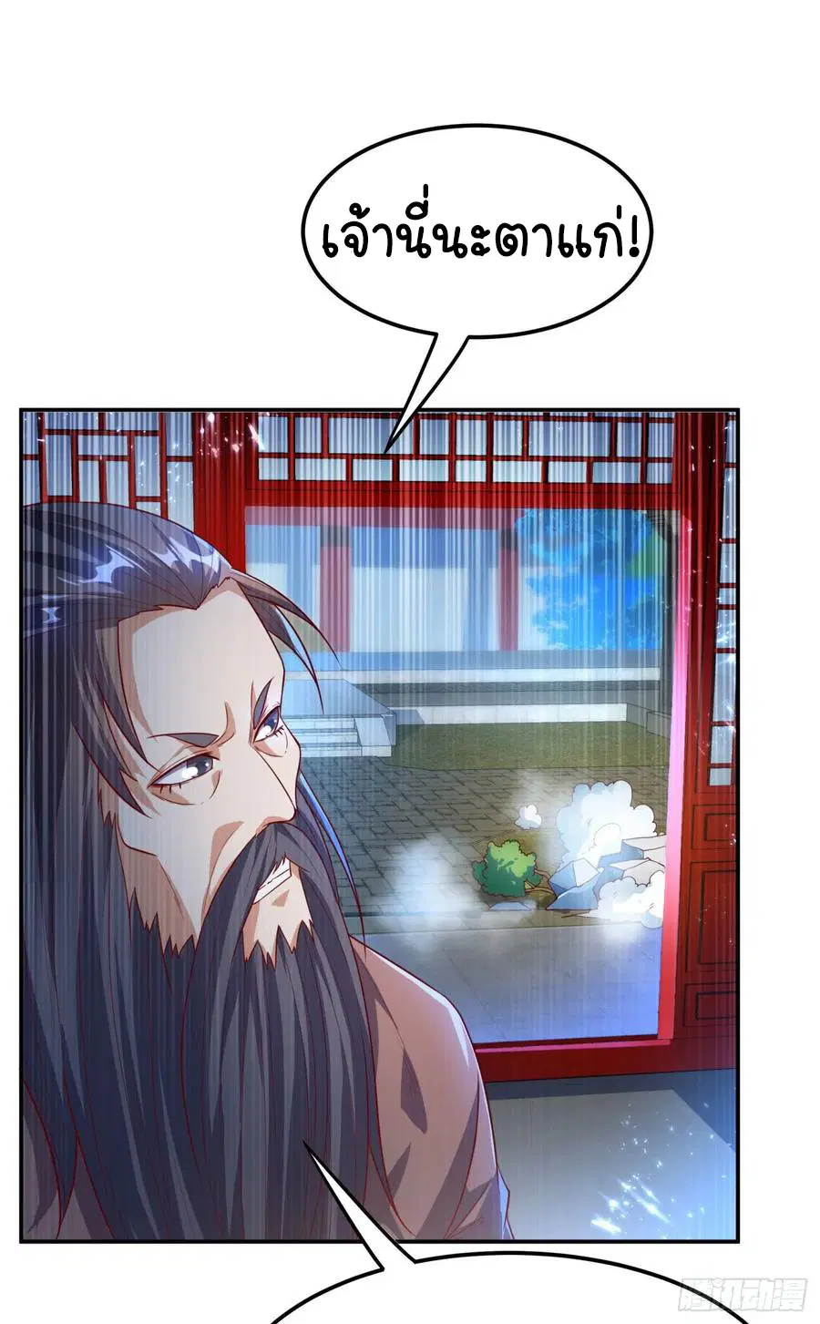 Wu Ni ตอนที่ 98 — หน้า 9 จาก 39