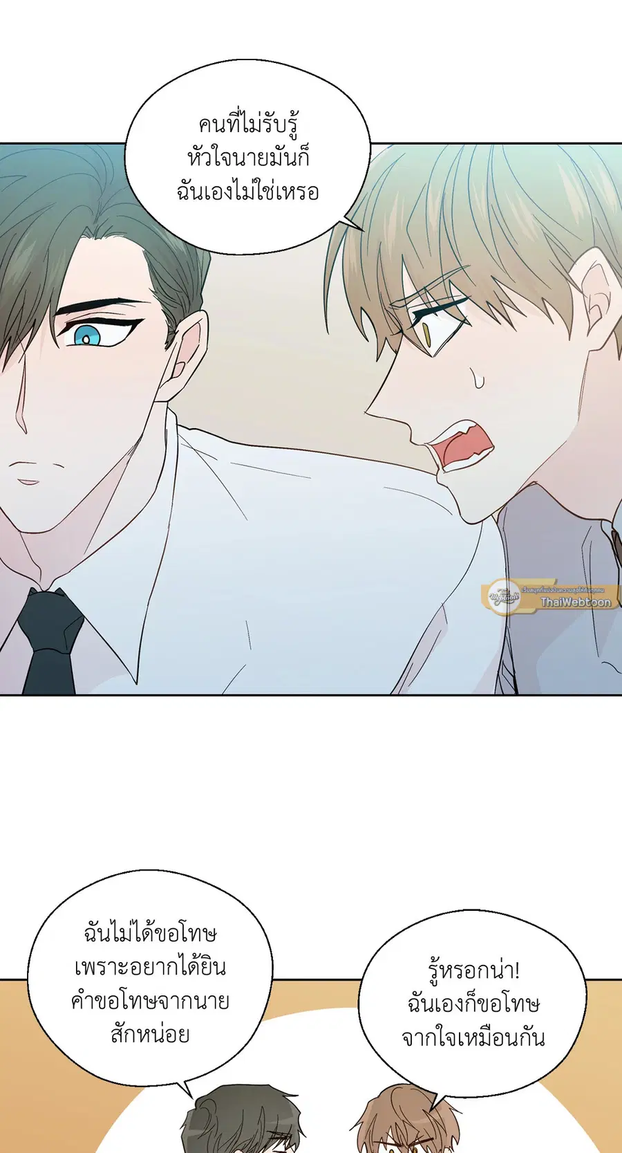 A Man of Virtue ตอนที่ 93 — หน้า 37 จาก 53