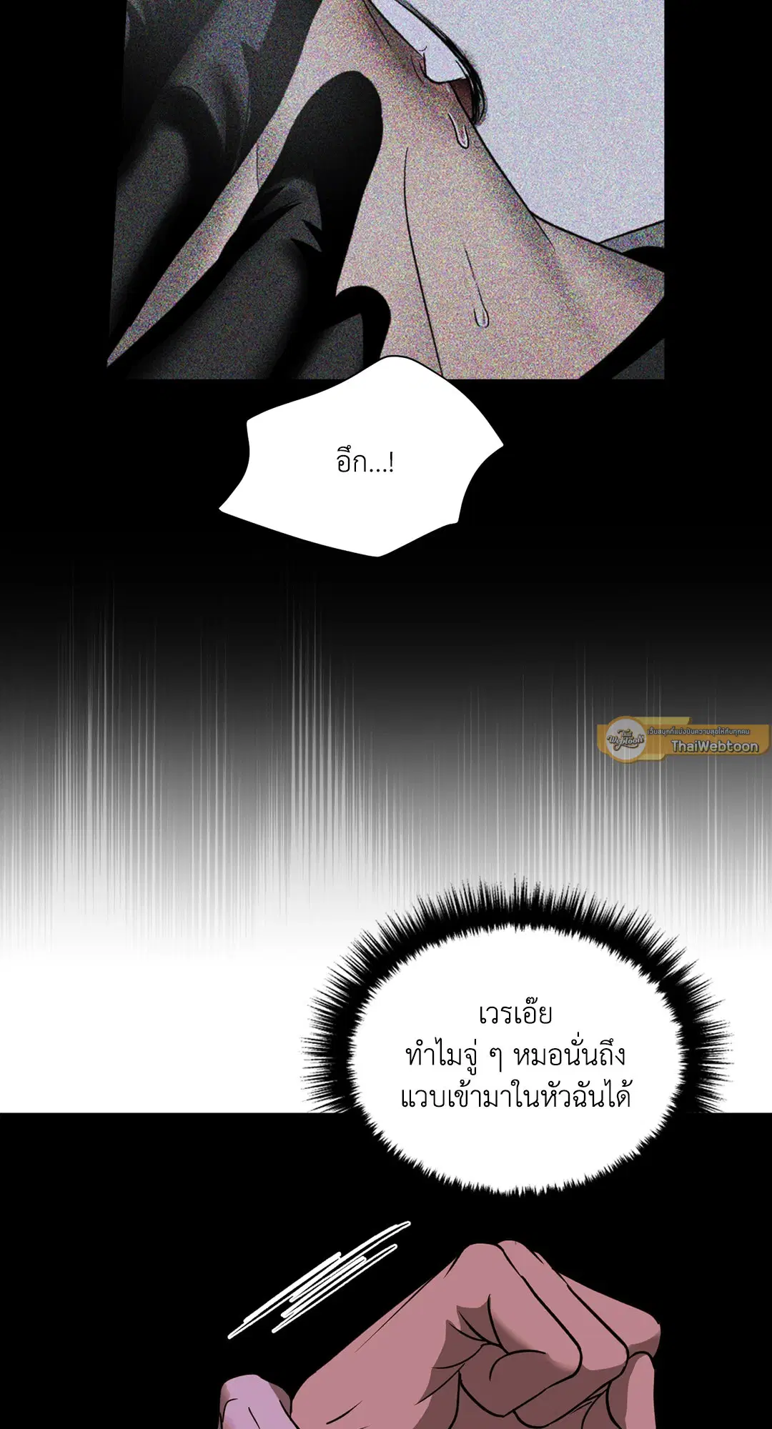 Shutline ตอนที่ 53 — หน้า 49 จาก 66