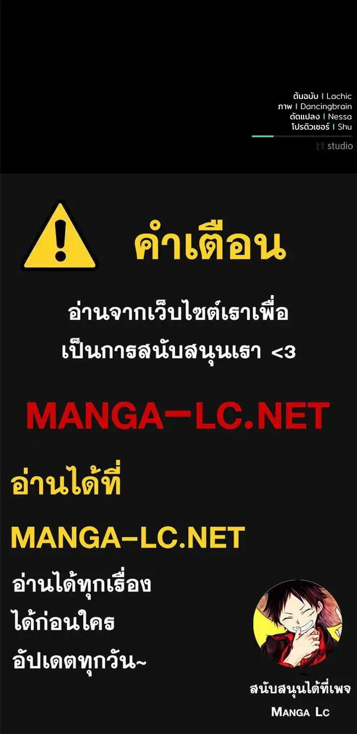 To My Husband’s Mistress ตอนที่ 65 — หน้า 109 จาก 110