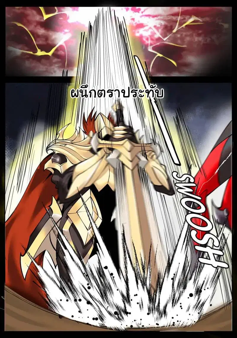 The Superb Captain in the City ตอนที่ 40 — หน้า 12 จาก 20