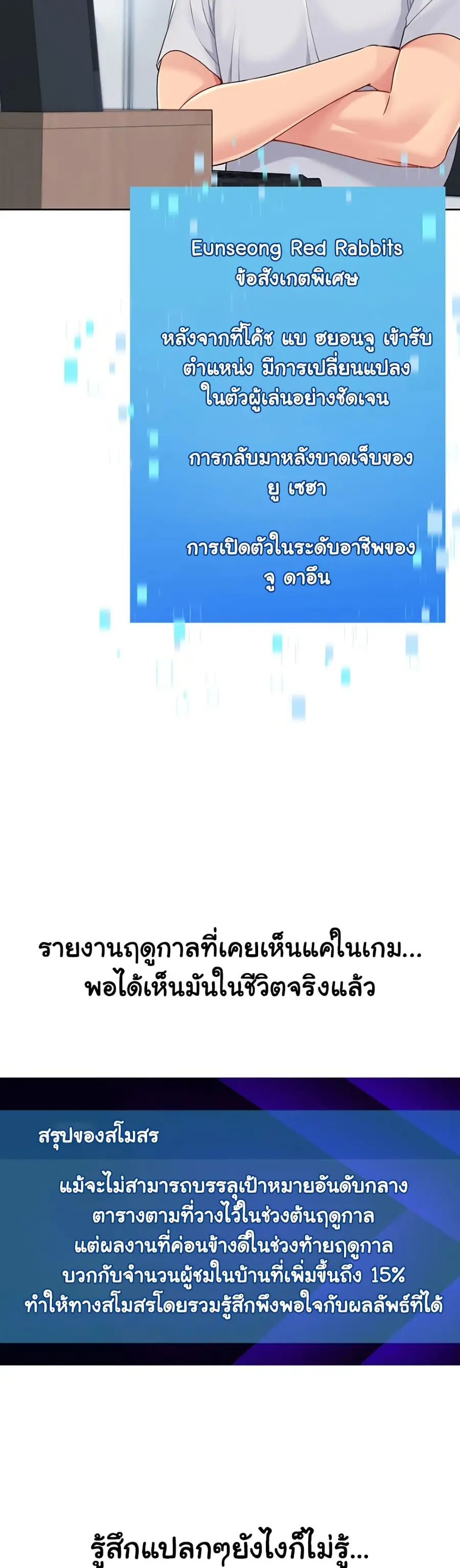Set Up ตอนที่ 53 — หน้า 6 จาก 51