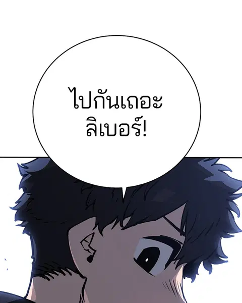 The Player ตอนที่ 32 — หน้า 62 จาก 146
