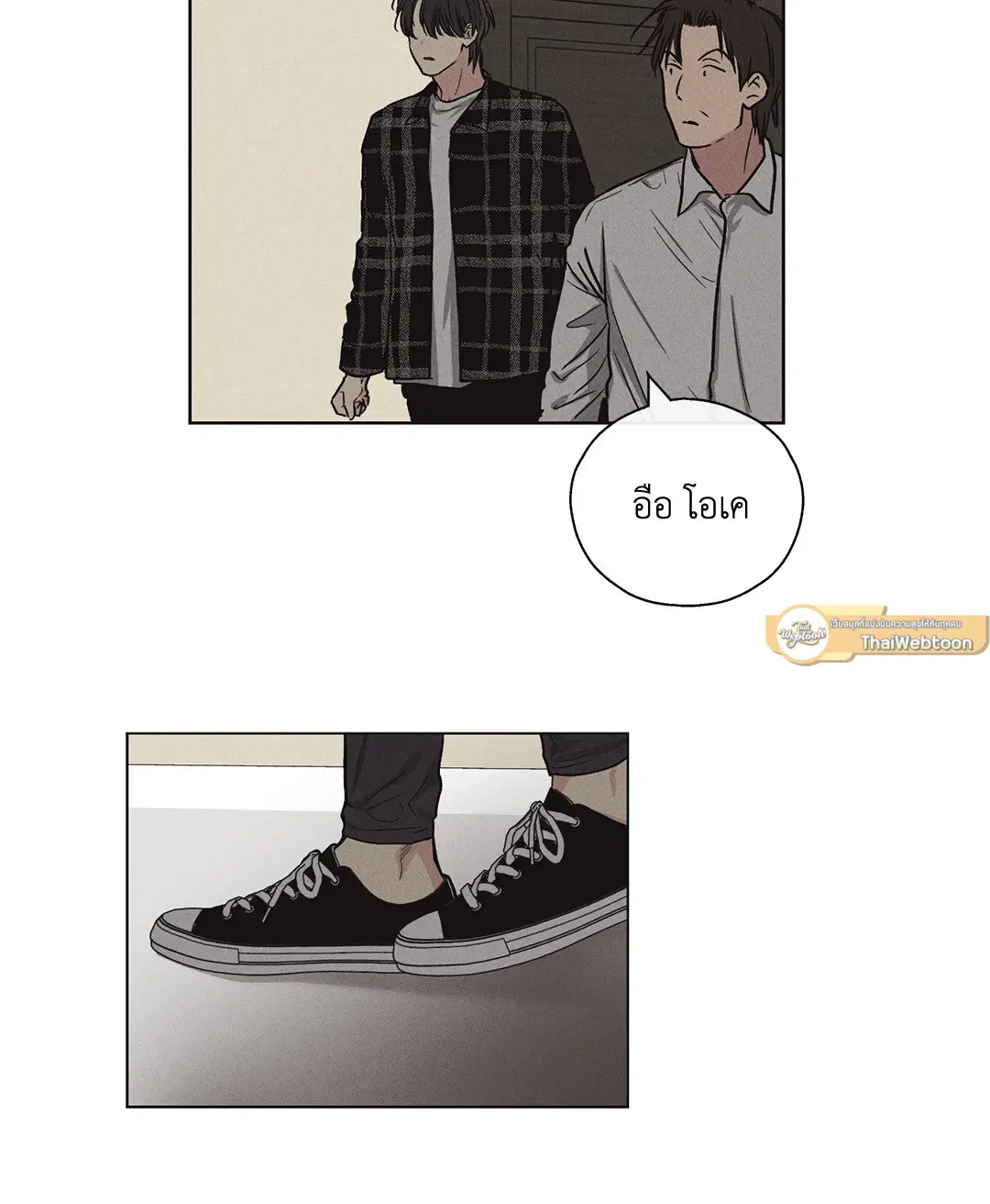 PAYBACK ตอนที่ 8 — หน้า 56 จาก 66