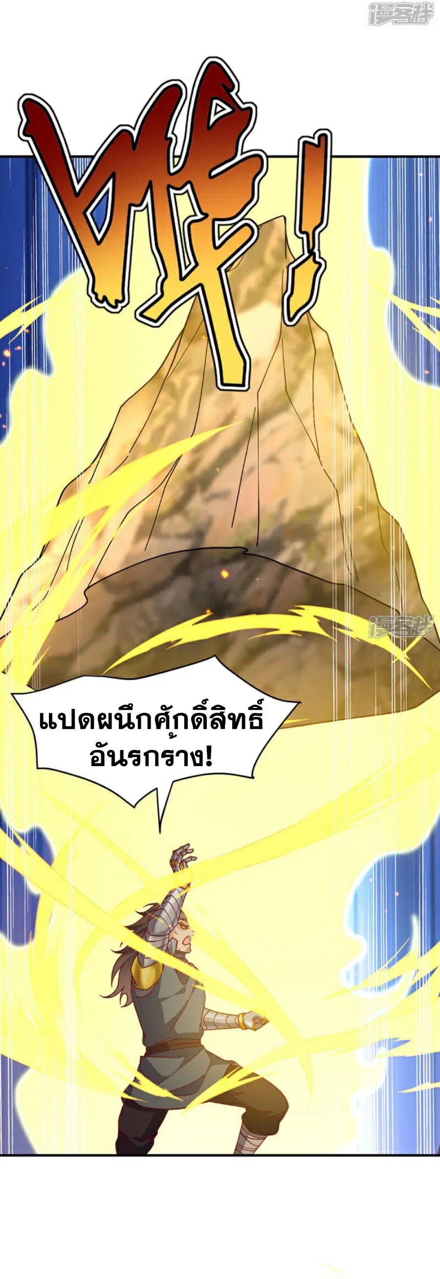 Wu Ni ตอนที่ 399 — หน้า 3 จาก 35