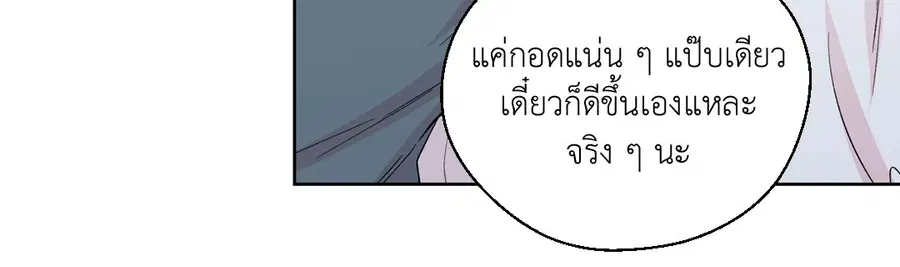 A Man of Virtue ตอนที่ 102.21 — หน้า 24 จาก 50