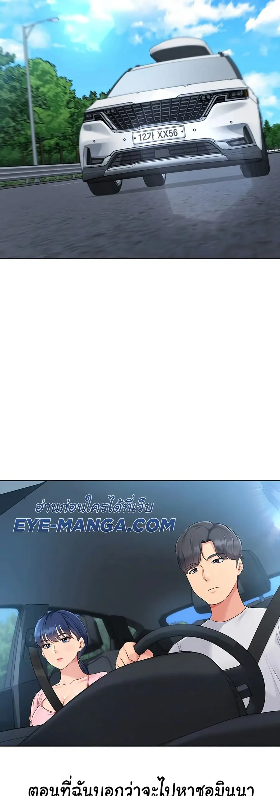 Set Up ตอนที่ 34 — หน้า 3 จาก 51