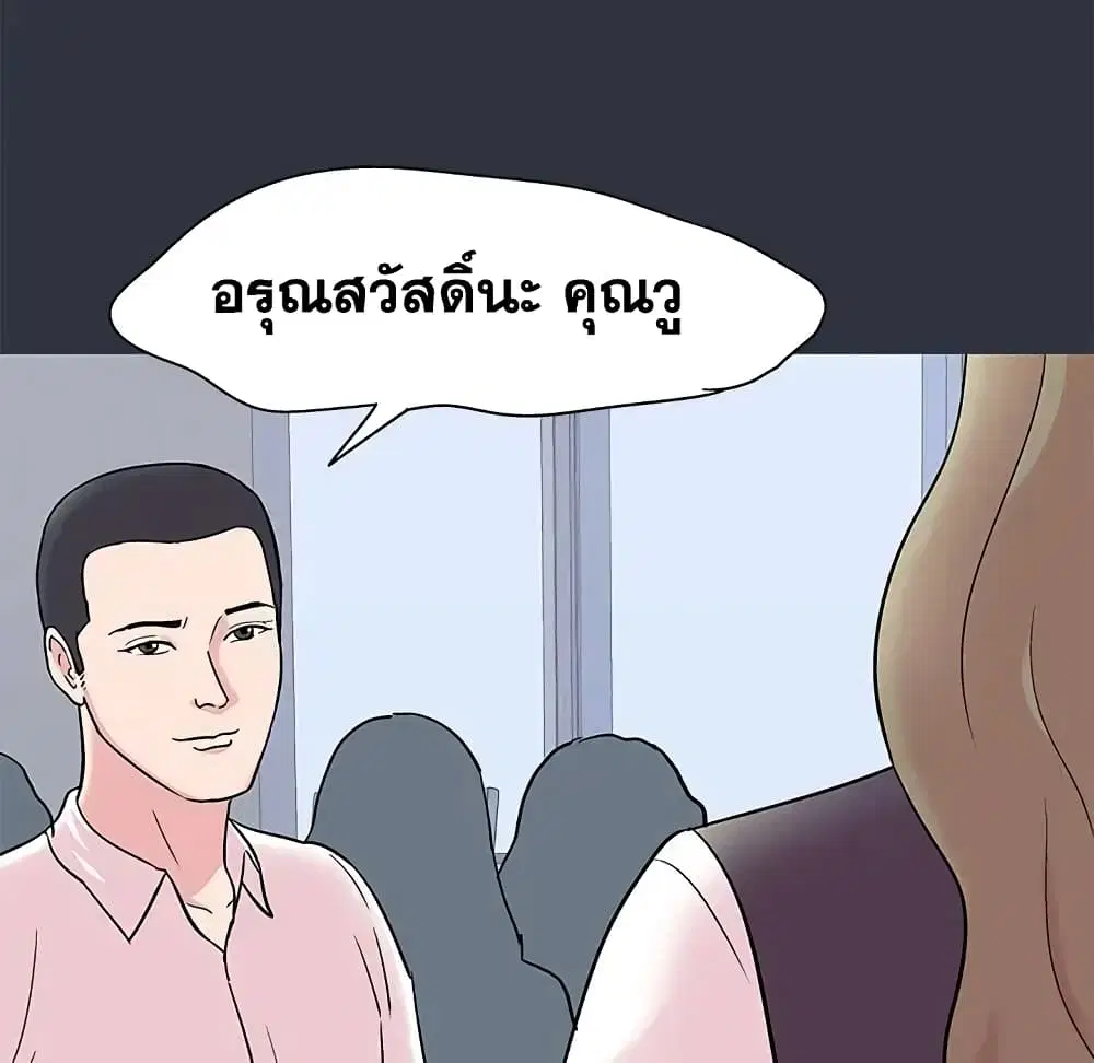 Project Utopia ตอนที่ 58 — หน้า 72 จาก 94