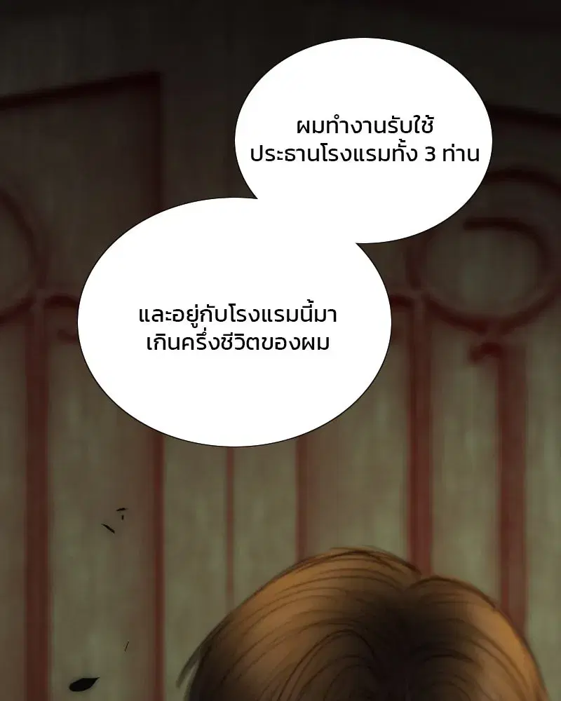 Serena ตอนที่ 114 — หน้า 151 จาก 157