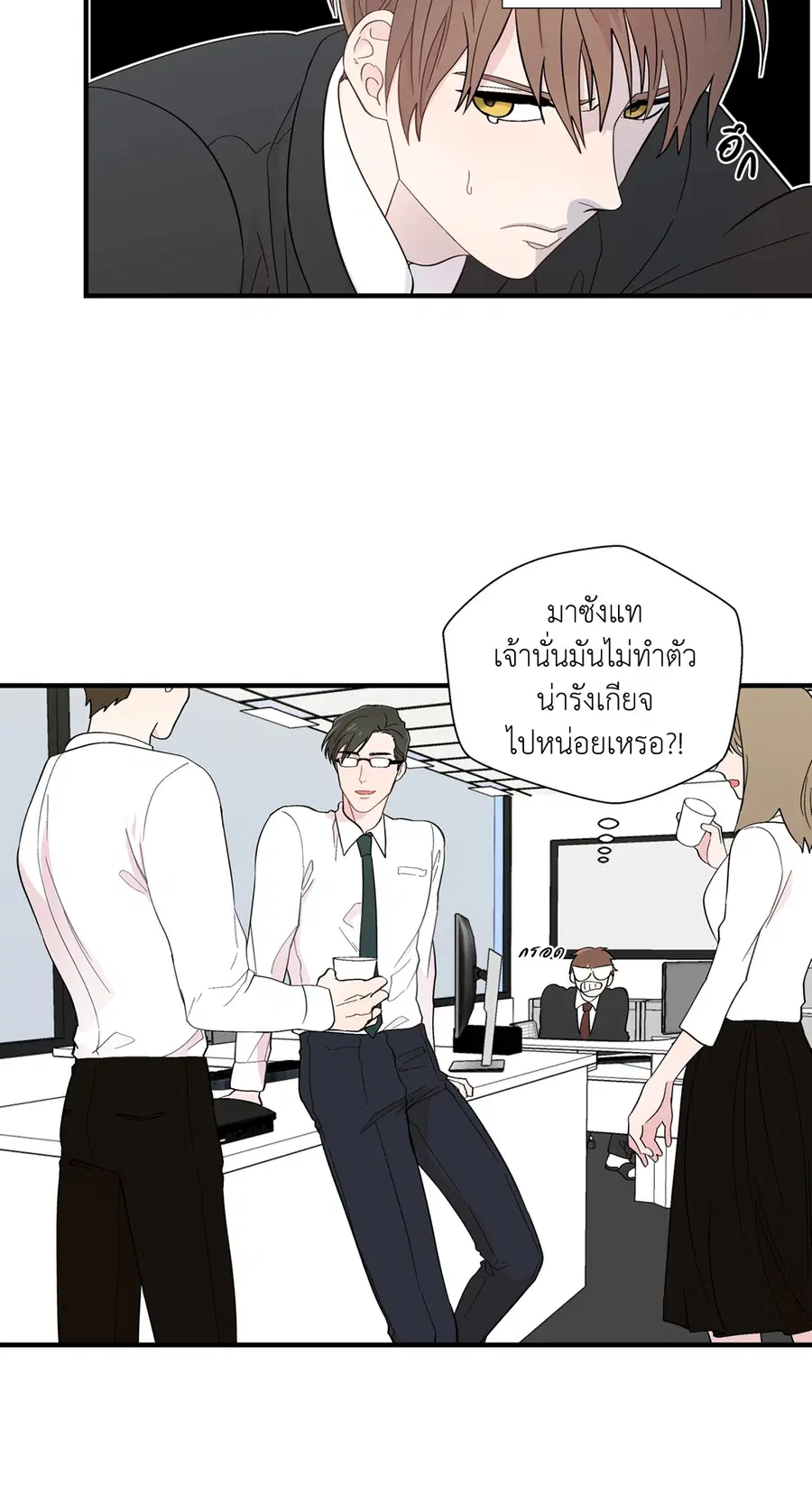 A Man of Virtue ตอนที่ 12 — หน้า 26 จาก 46