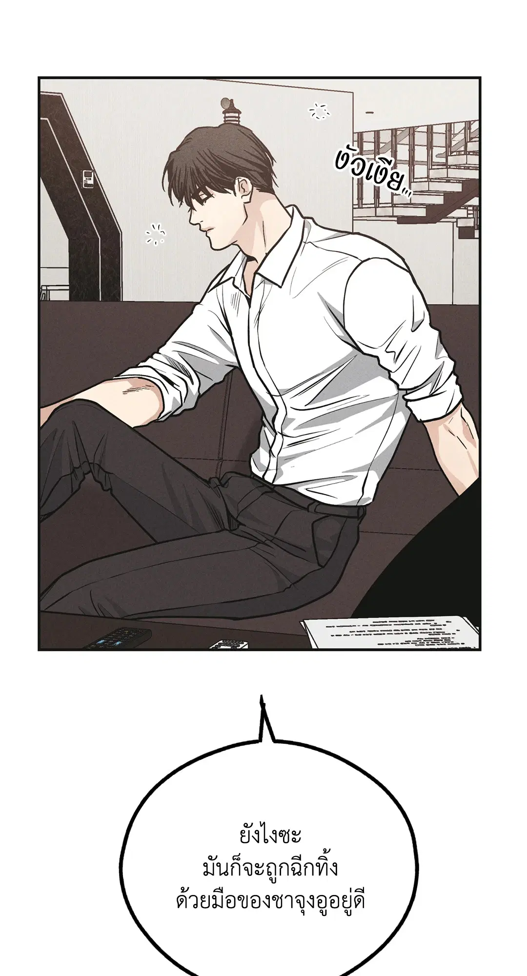 PAYBACK ตอนที่ 60 — หน้า 12 จาก 85