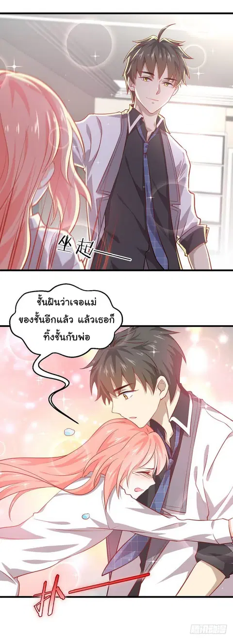Immortal Swordsman in the Reverse World ตอนที่ 33 — หน้า 16 จาก 20