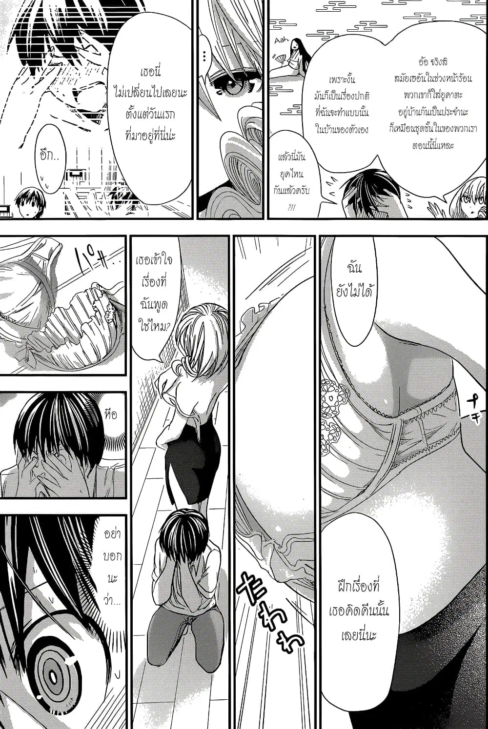 Minamoto-kun Monogatari ตอนที่ 119 — หน้า 7 จาก 9