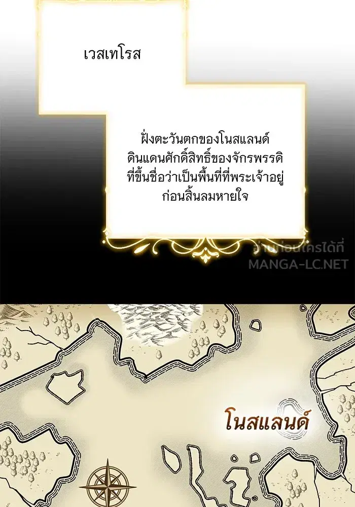 To My Husband’s Mistress ตอนที่ 3 — หน้า 102 จาก 155