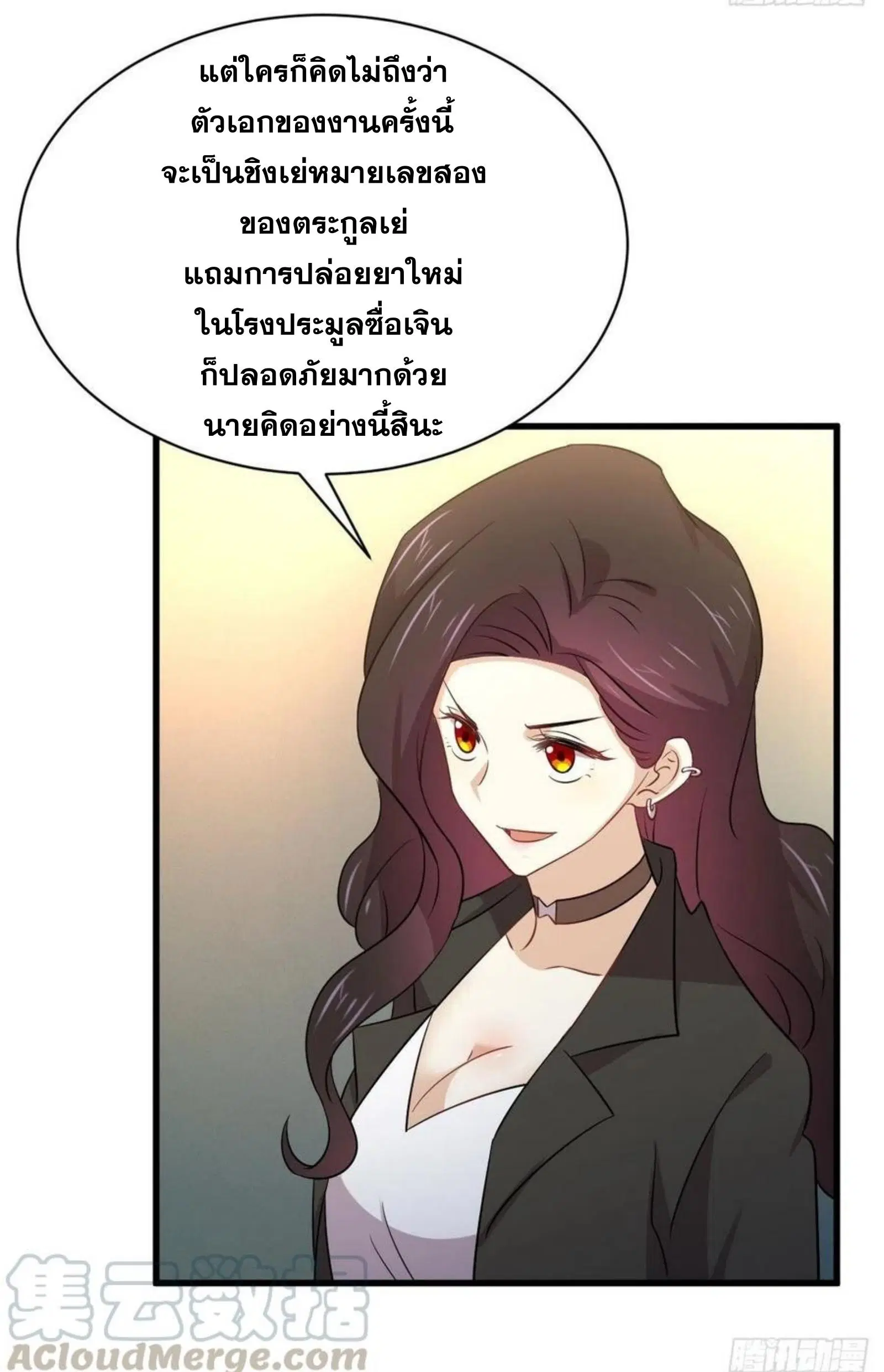 Immortal Swordsman in the Reverse World ตอนที่ 173 — หน้า 15 จาก 75
