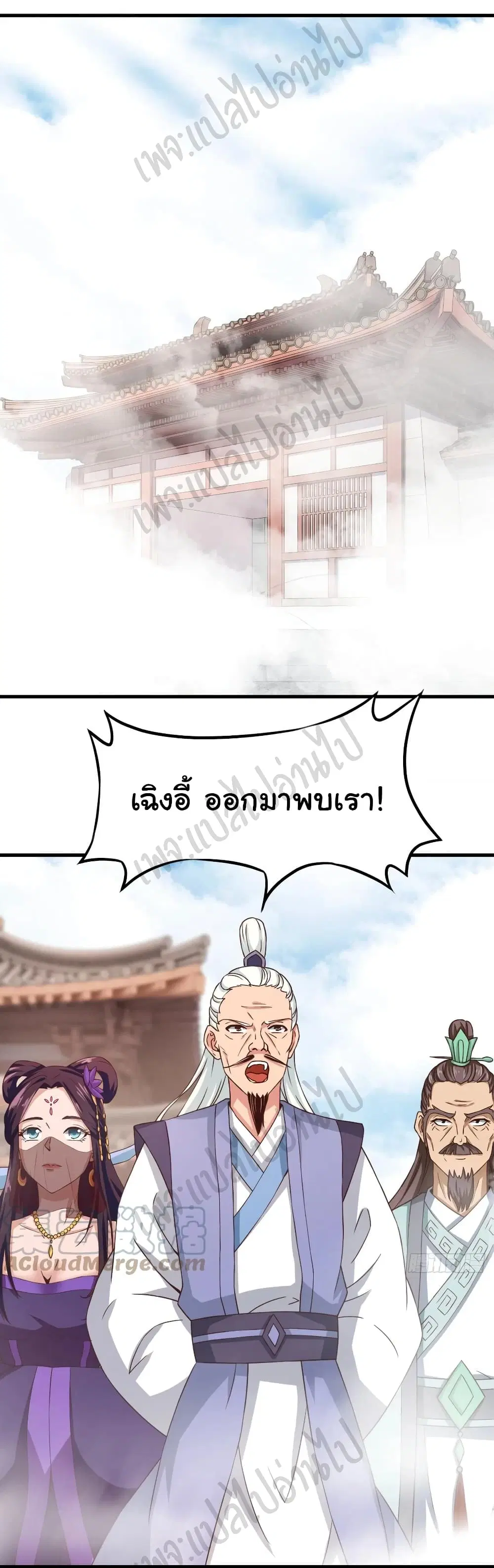 Super Harem Card ตอนที่ 166 — หน้า 17 จาก 30
