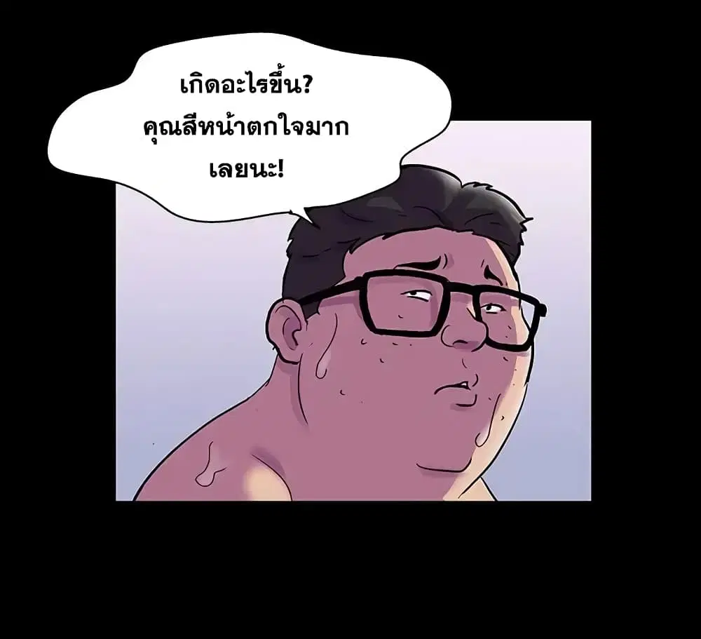 Project Utopia ตอนที่ 76 — หน้า 40 จาก 83