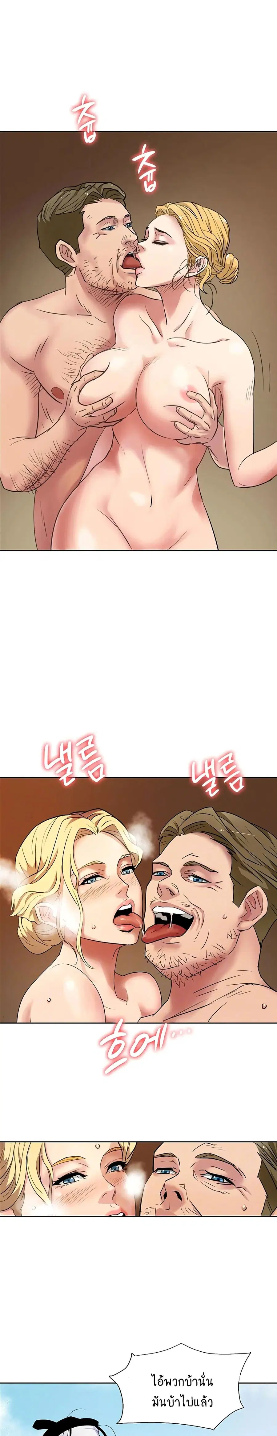 Queen Bee ตอนที่ 163 — หน้า 3 จาก 40