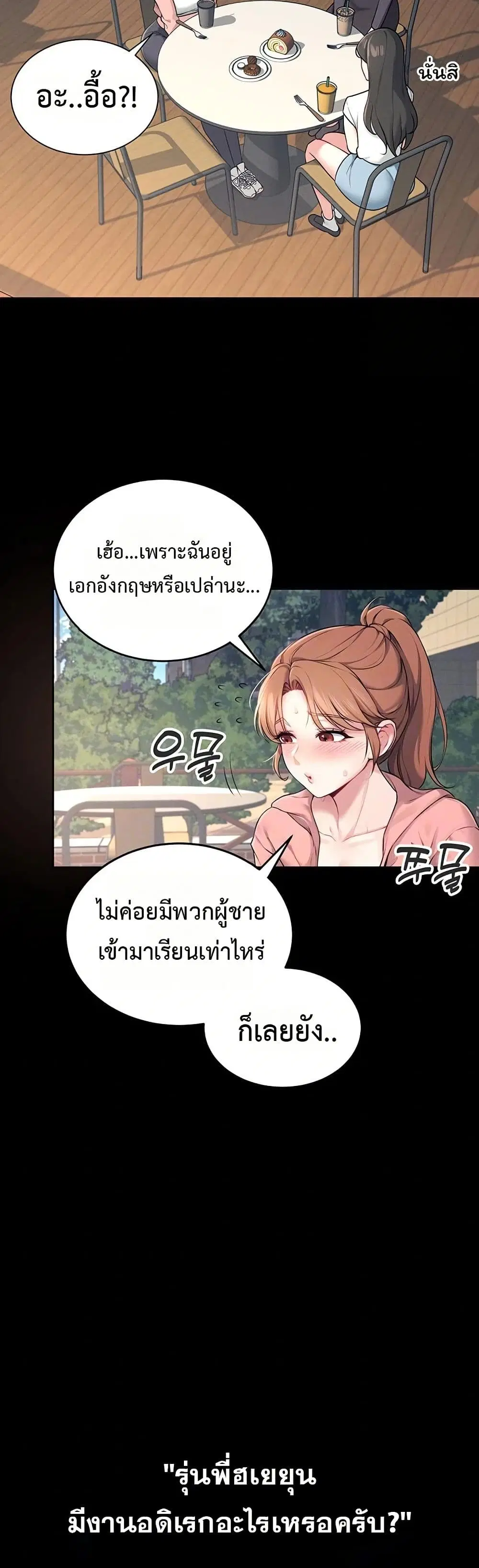 Wireless Touch ตอนที่ 7 — หน้า 4 จาก 51