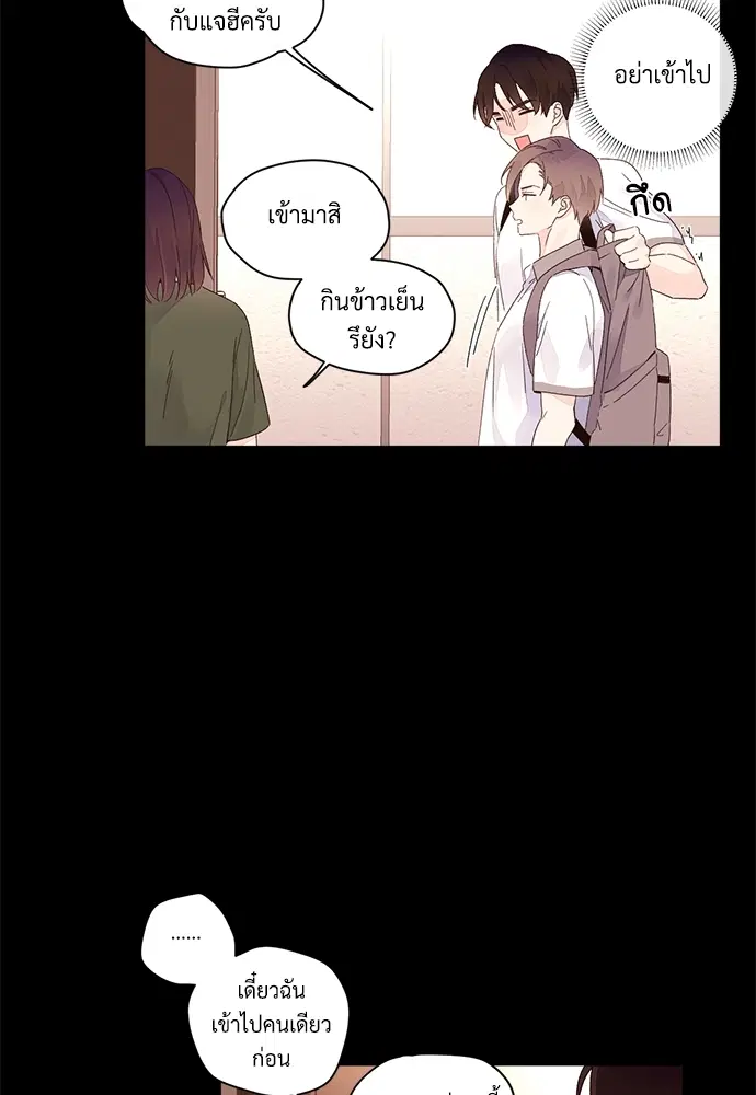 4 Week Lovers ตอนที่ 9 — หน้า 21 จาก 54