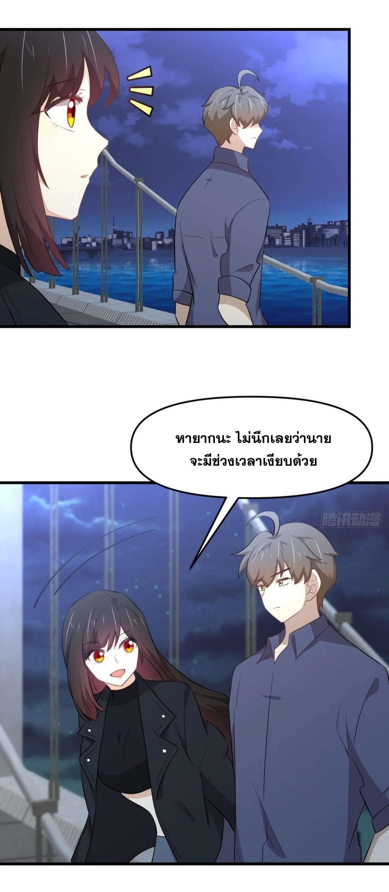 Immortal Swordsman in the Reverse World ตอนที่ 318 — หน้า 6 จาก 47