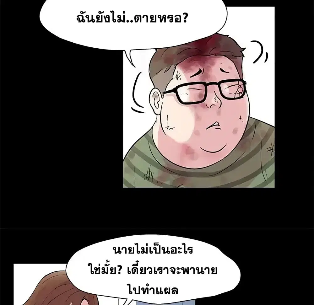 Project Utopia ตอนที่ 27 — หน้า 7 จาก 52