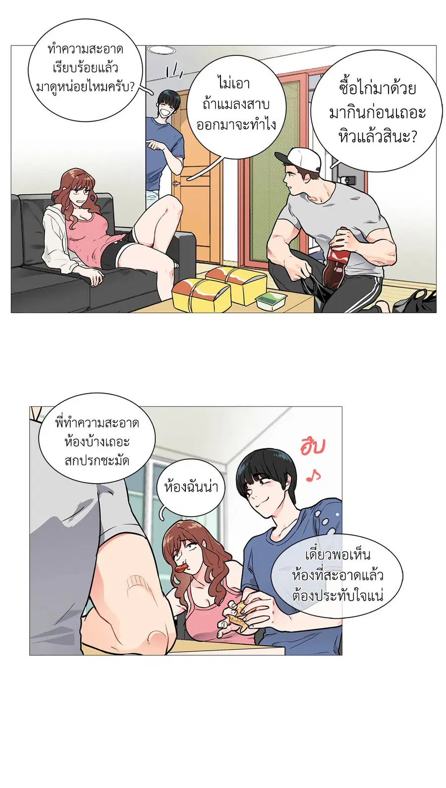 Sadistic Beauty ตอนที่ 3 — หน้า 13 จาก 31