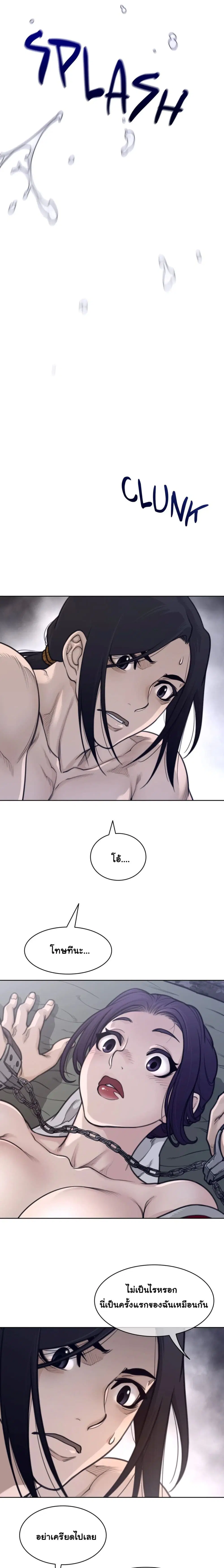 Perfect Half ตอนที่ 152 — หน้า 8 จาก 9